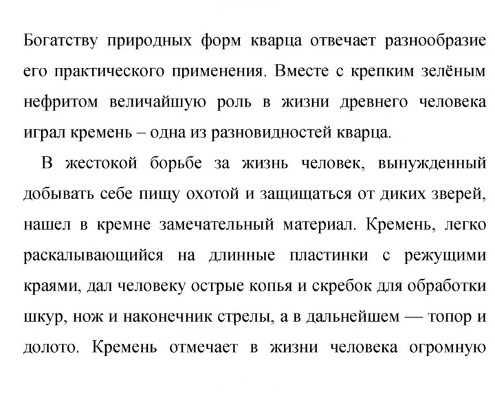 Скан решения номера 414