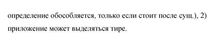 Скан решения номера 414