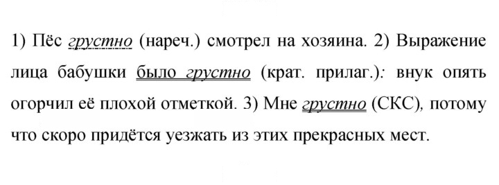 Скан решения номера 415