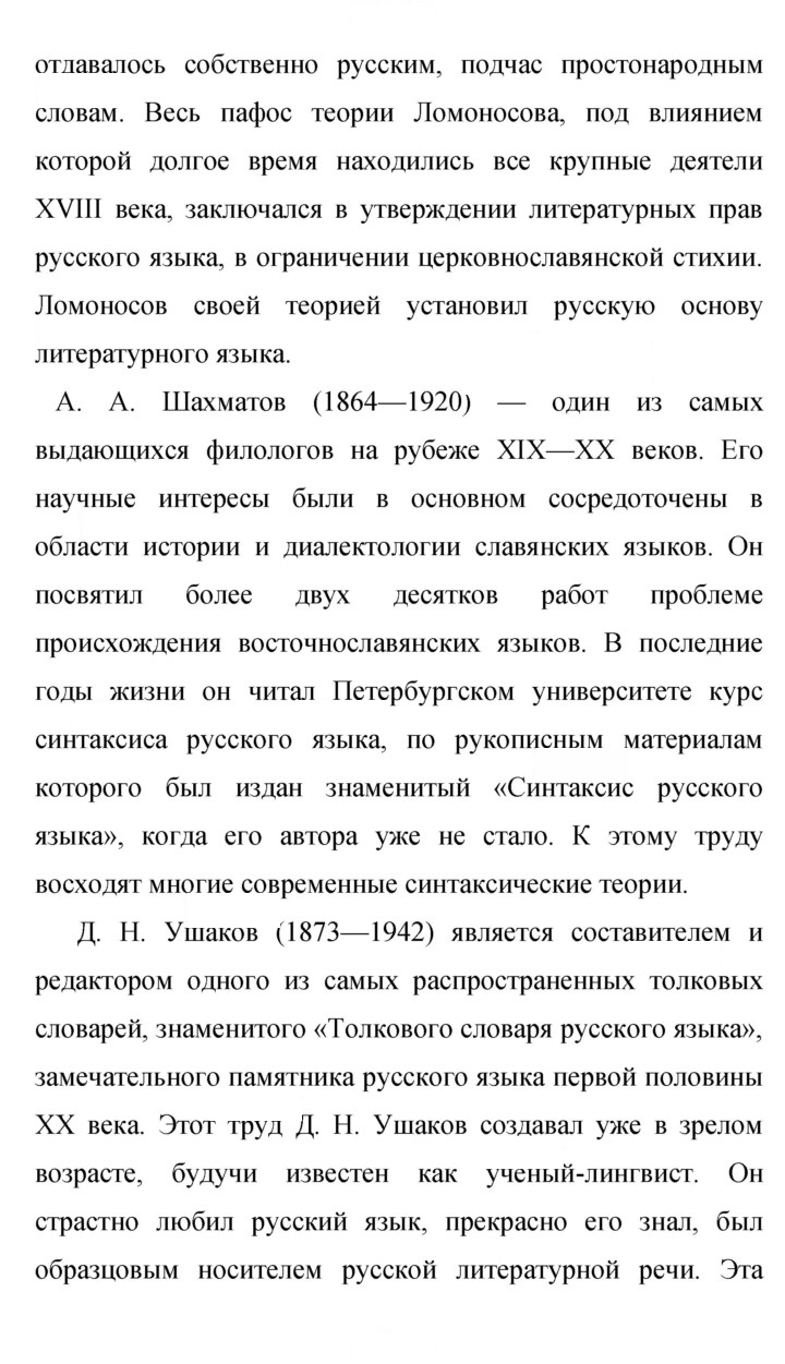 Скан решения номера 415