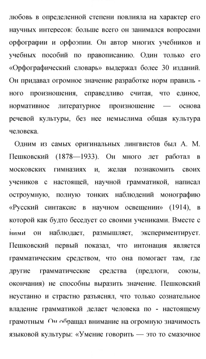 Скан решения номера 415