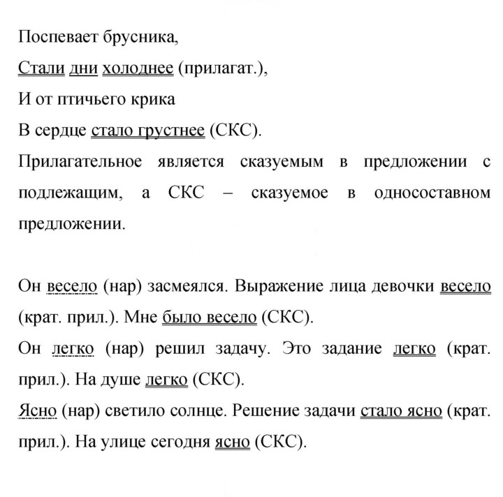 Скан решения номера 416