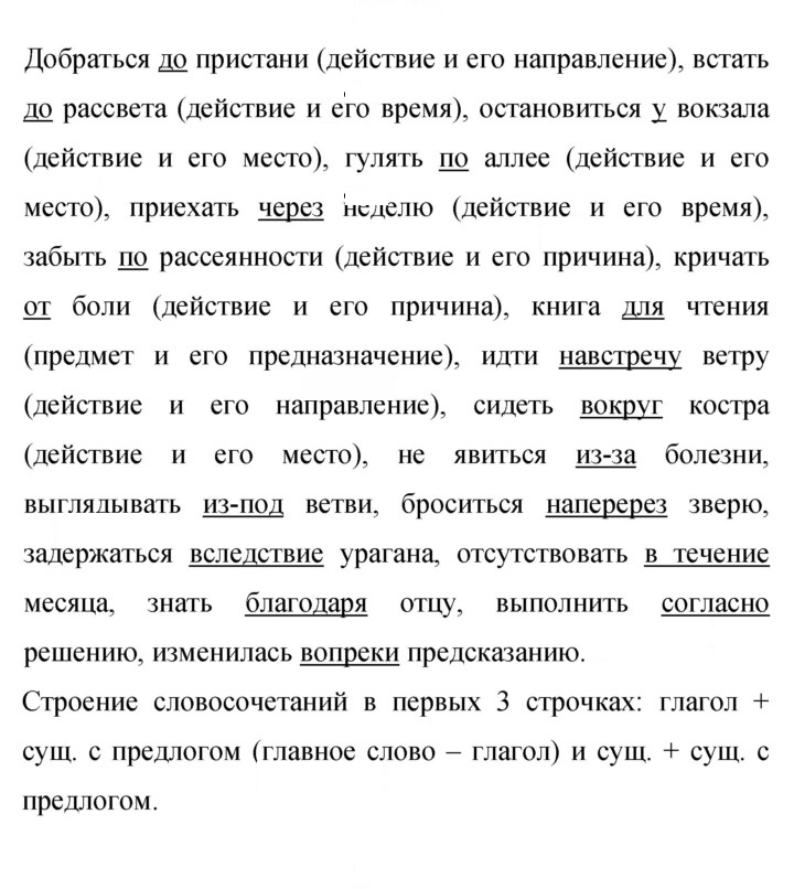 Скан решения номера 418