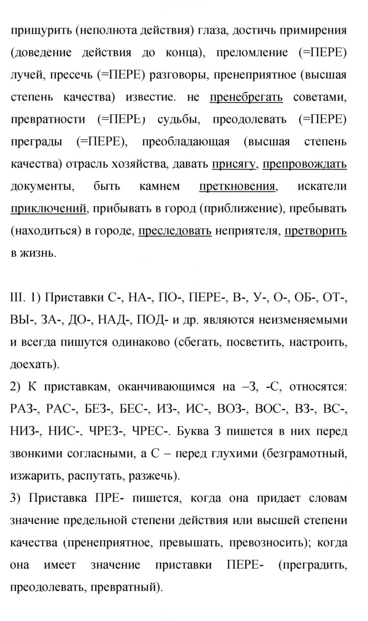 Скан решения номера 419
