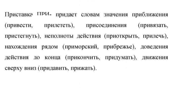 Скан решения номера 419