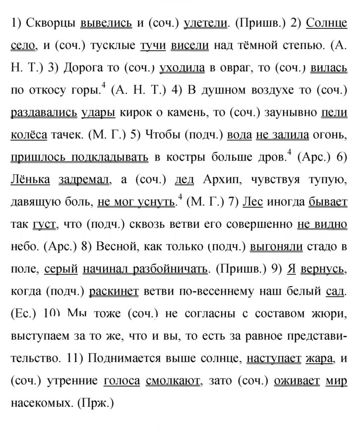 Скан решения номера 419