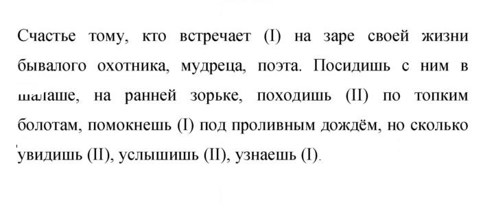 Скан решения номера 42