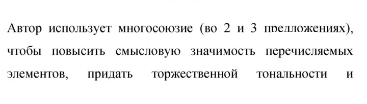 Скан решения номера 420