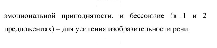 Скан решения номера 420