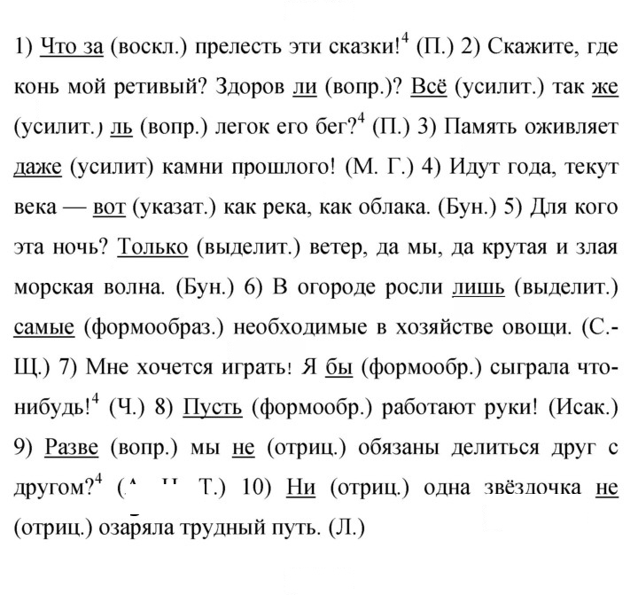 Скан решения номера 421