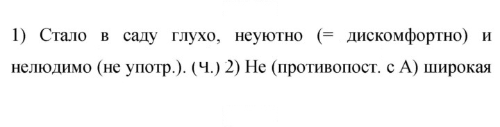 Скан решения номера 422