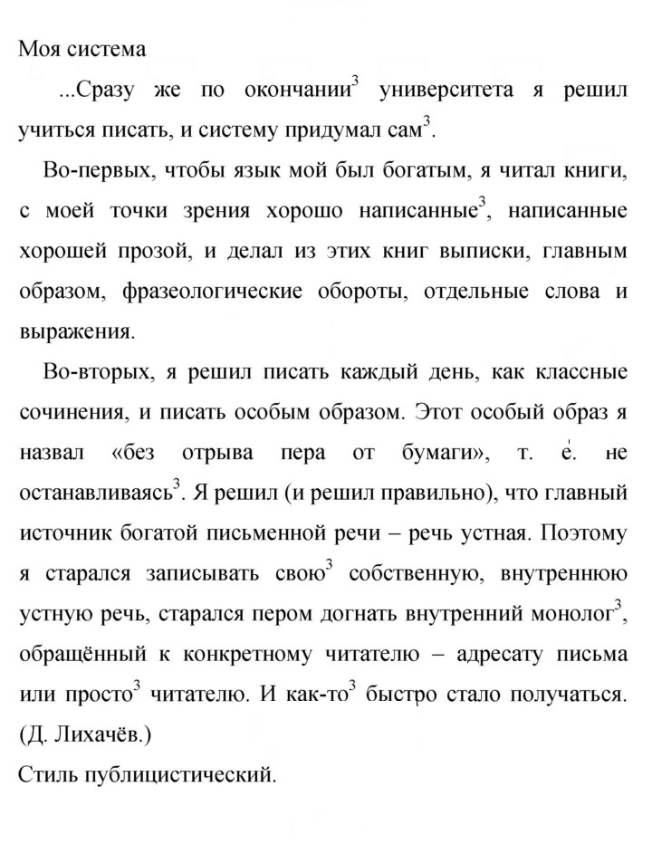 Скан решения номера 424