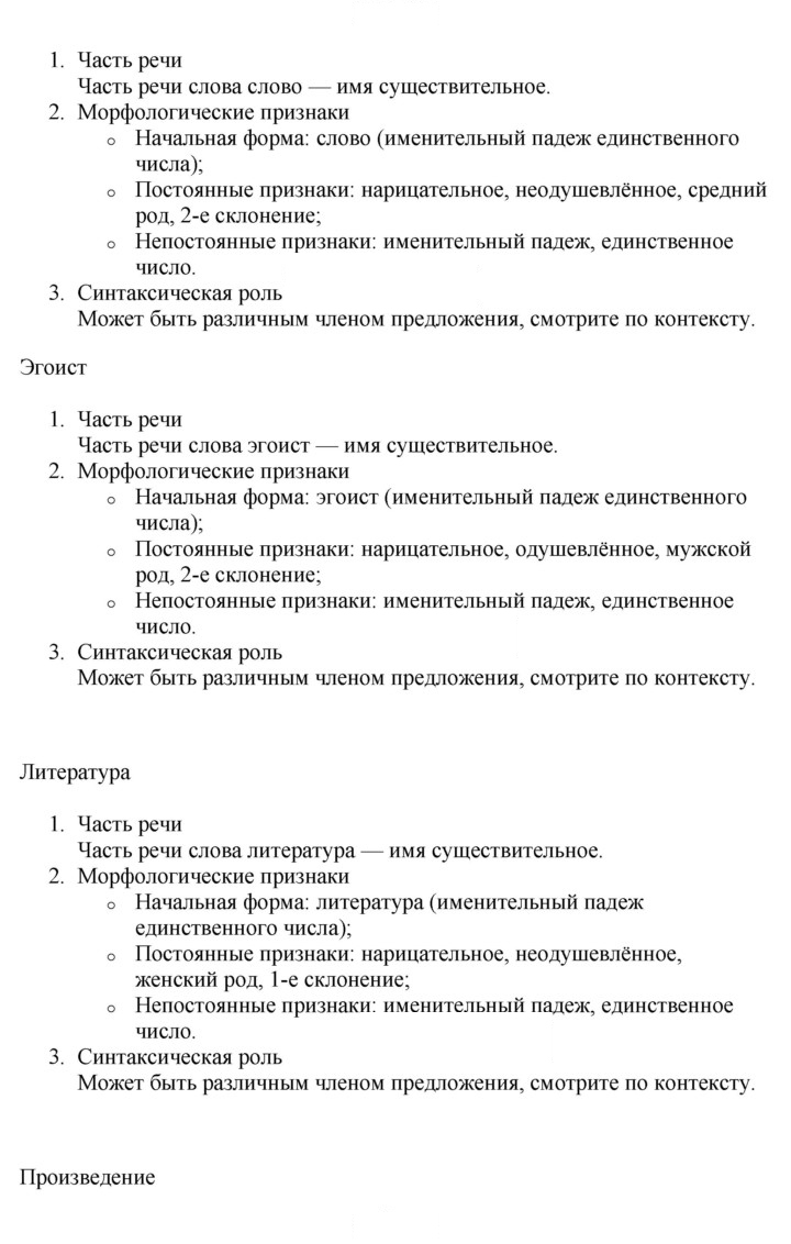 Скан решения номера 427