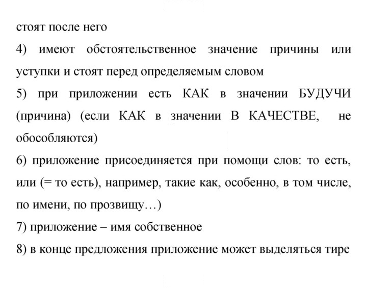 Скан решения номера 428