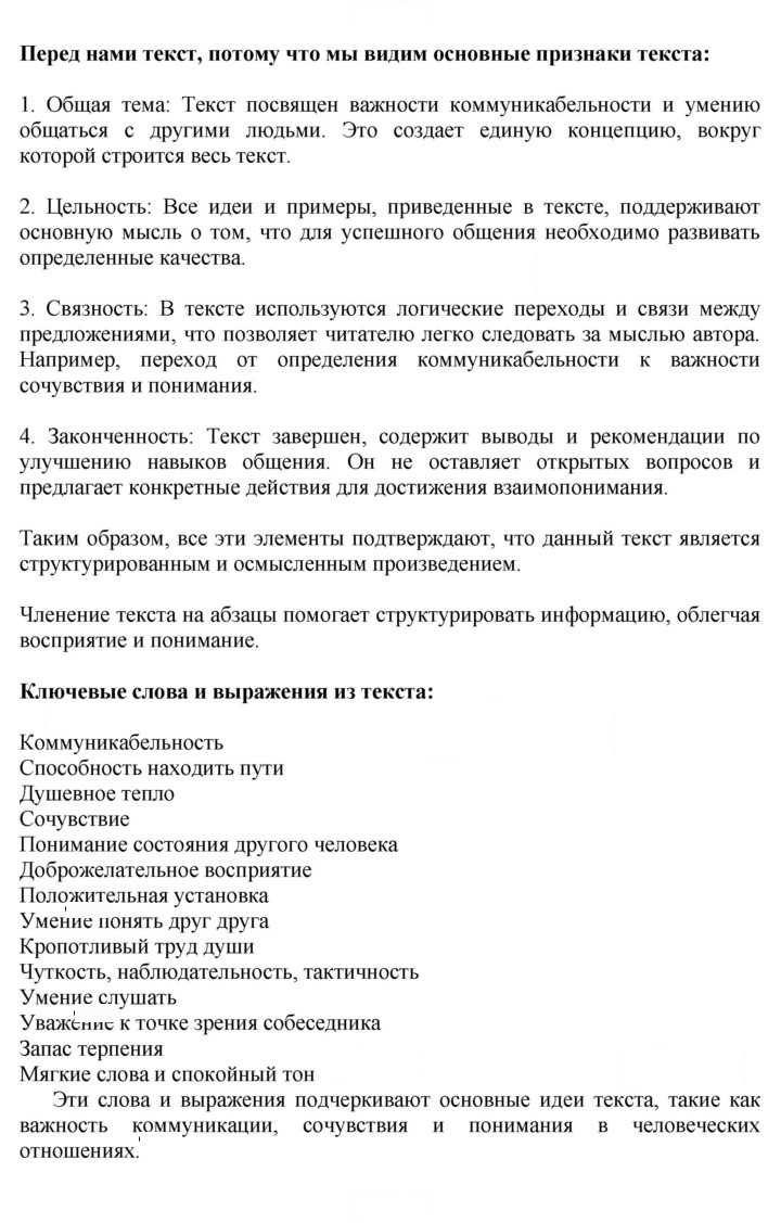 Скан решения номера 43