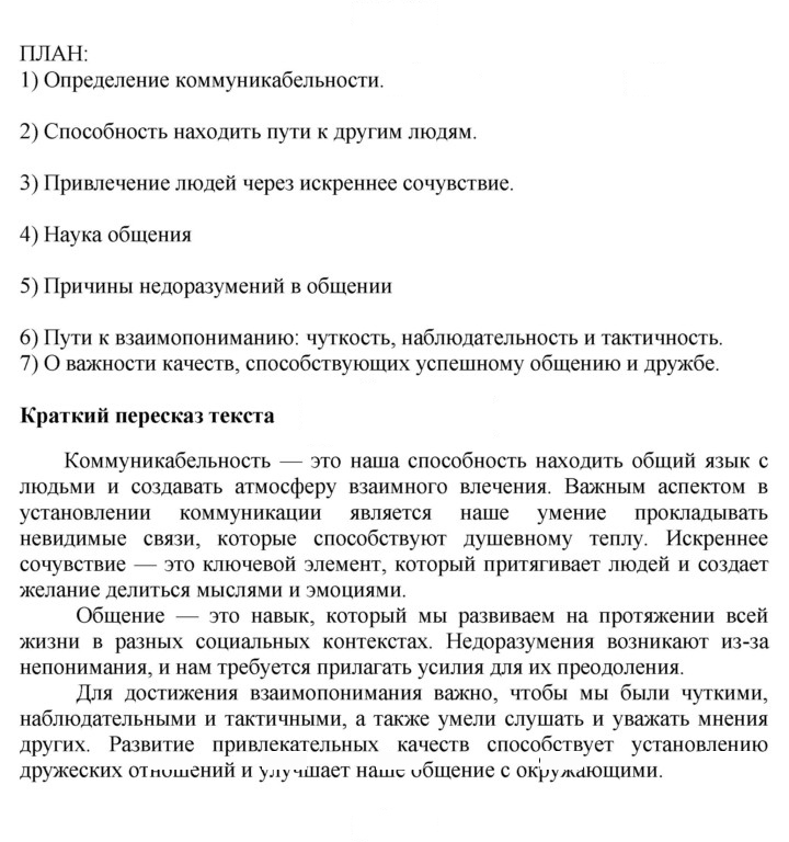 Скан решения номера 43