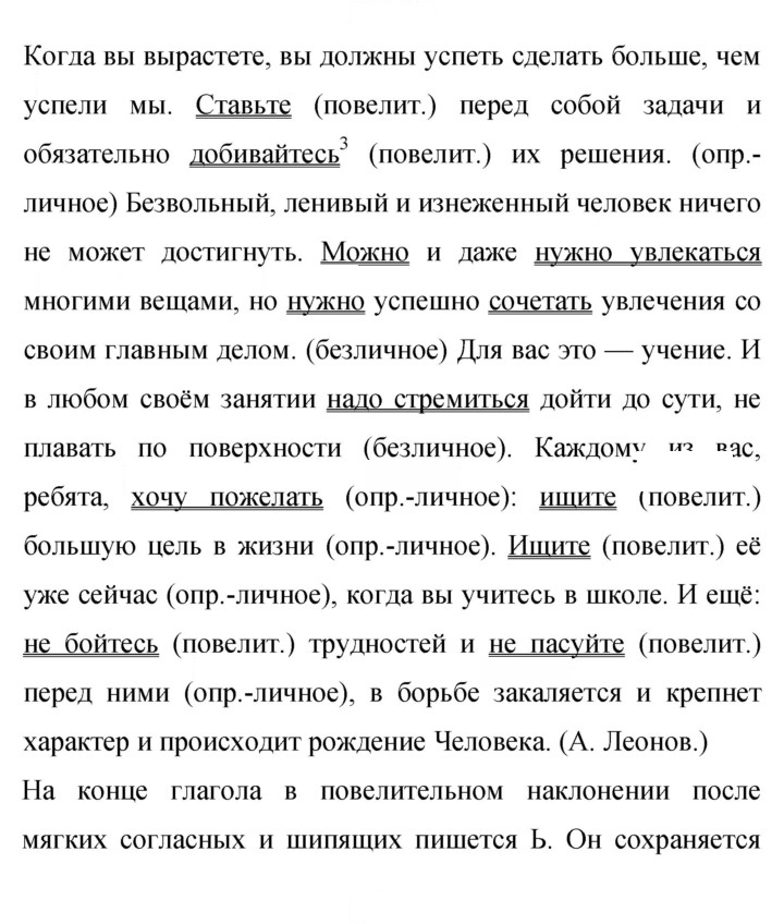 Скан решения номера 43