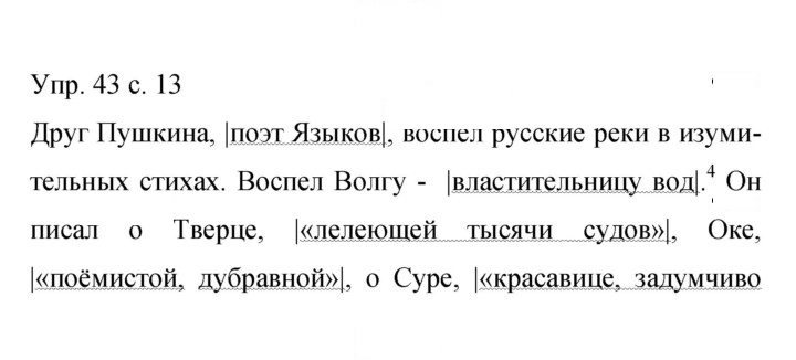 Скан решения номера 43