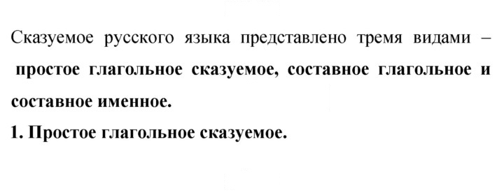 Скан решения номера 430
