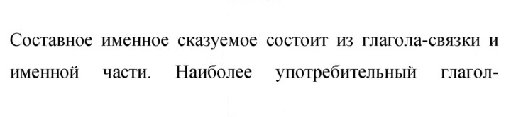 Скан решения номера 431