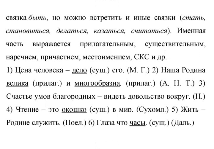 Скан решения номера 431