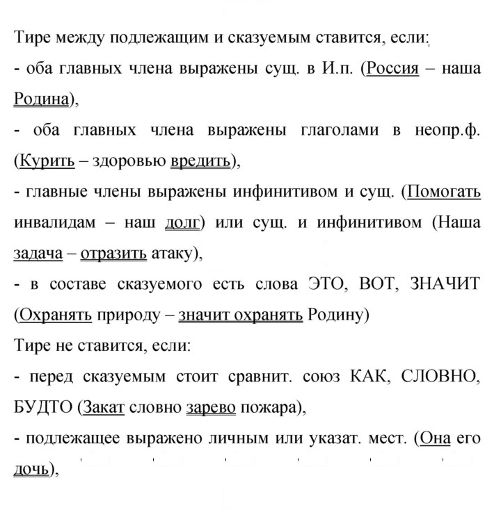 Скан решения номера 433