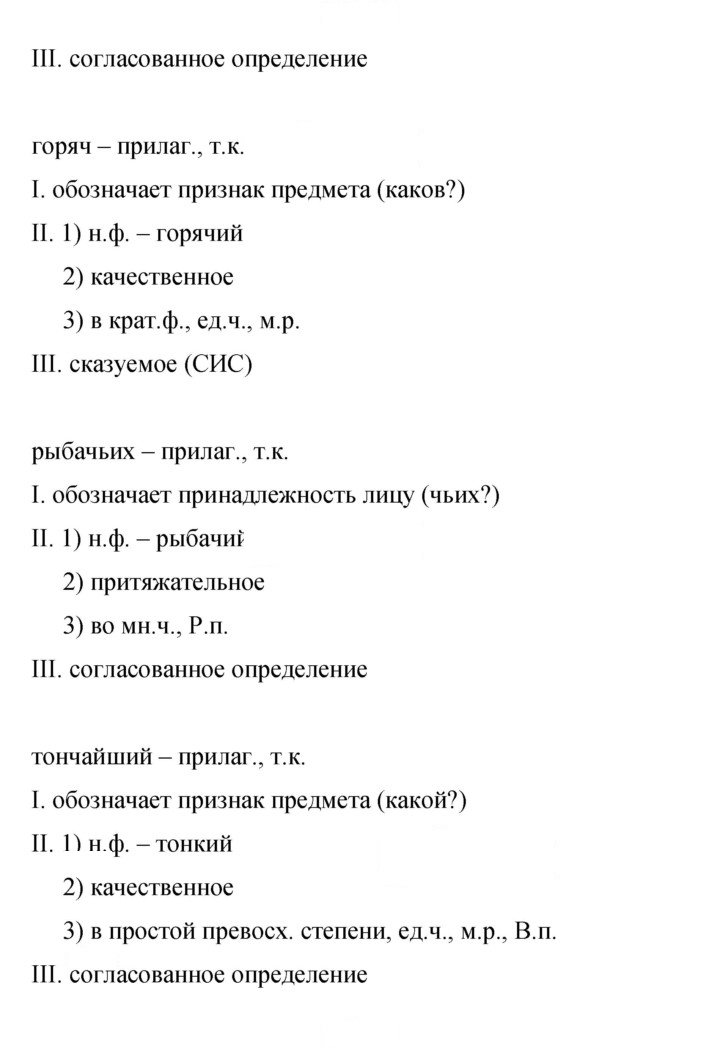 Скан решения номера 434