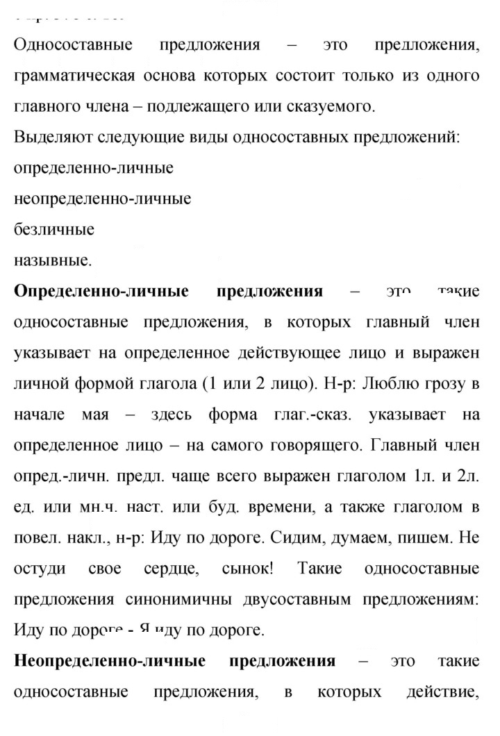 Скан решения номера 434