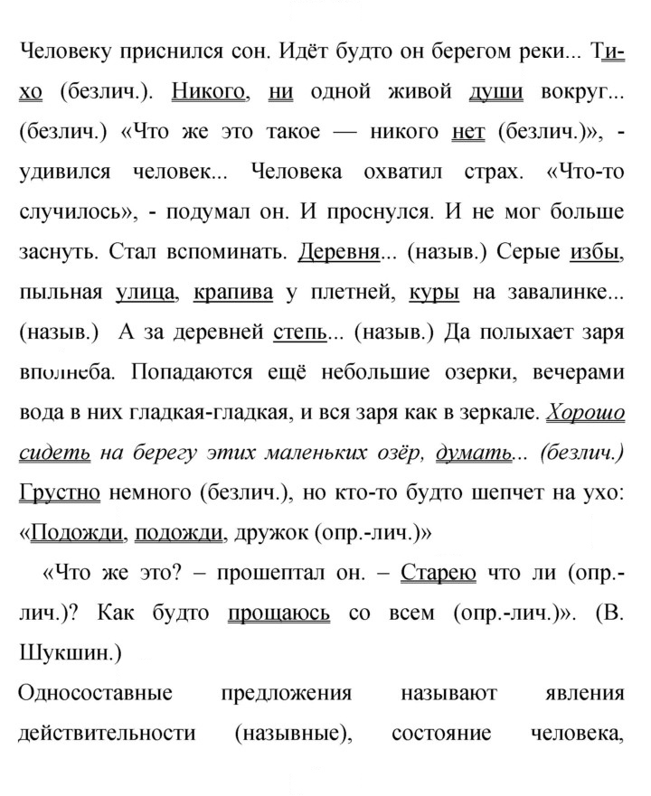 Скан решения номера 435