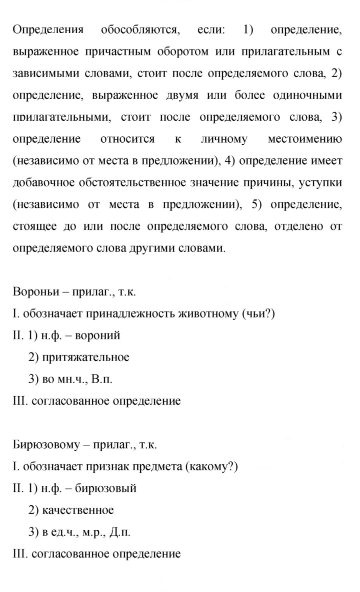 Скан решения номера 437