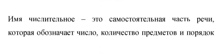 Скан решения номера 438