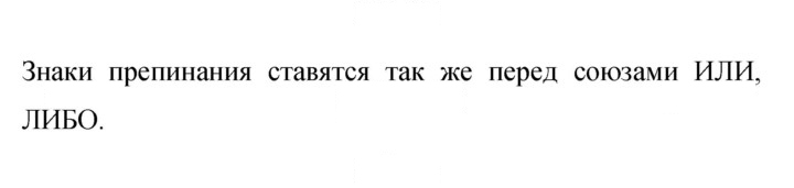 Скан решения номера 438