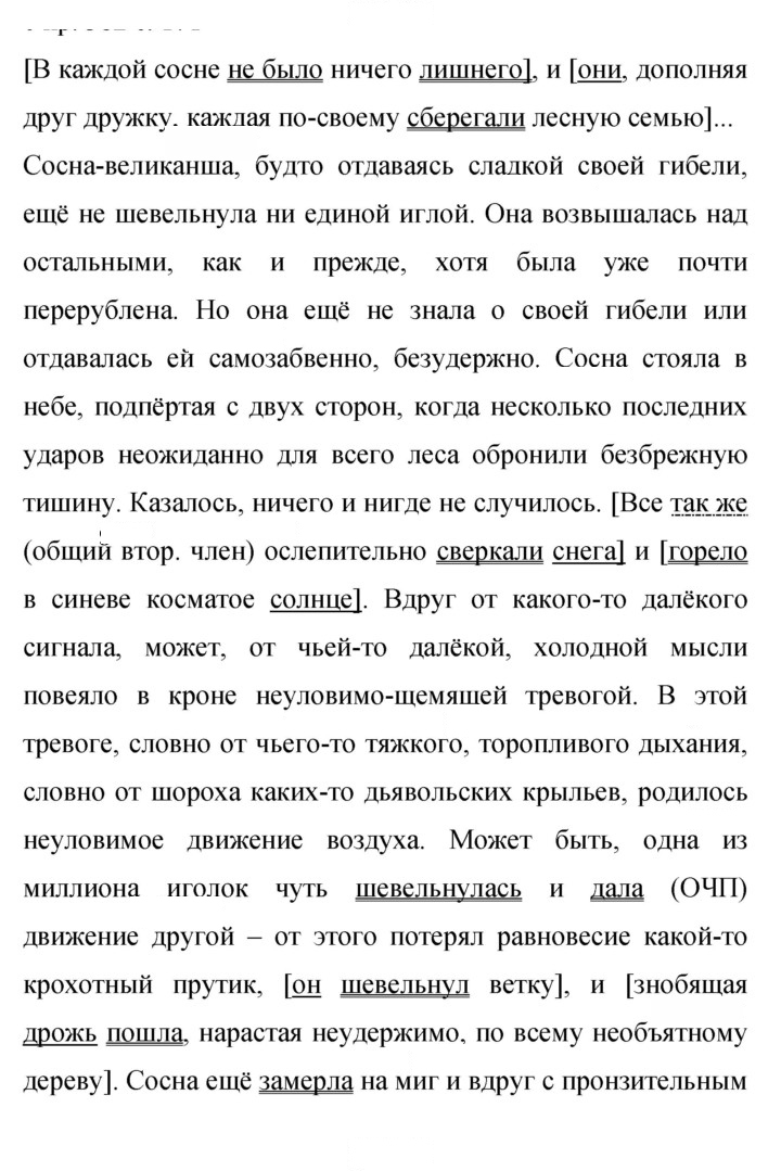 Скан решения номера 439