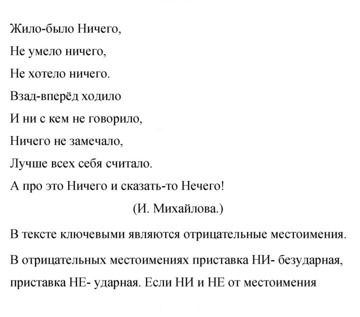 Скан решения номера 44