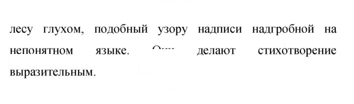Скан решения номера 44