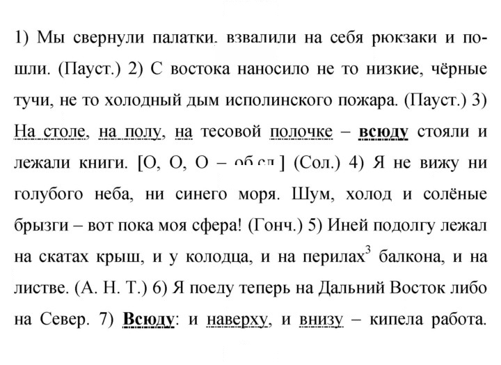 Скан решения номера 440