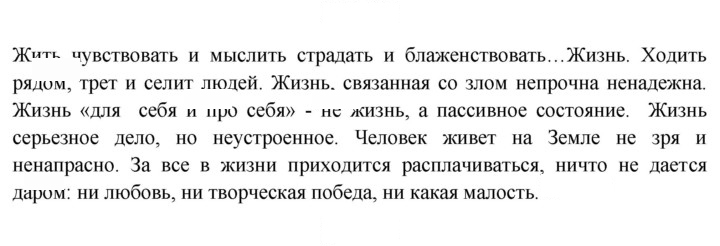 Скан решения номера 441