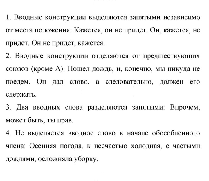 Скан решения номера 443
