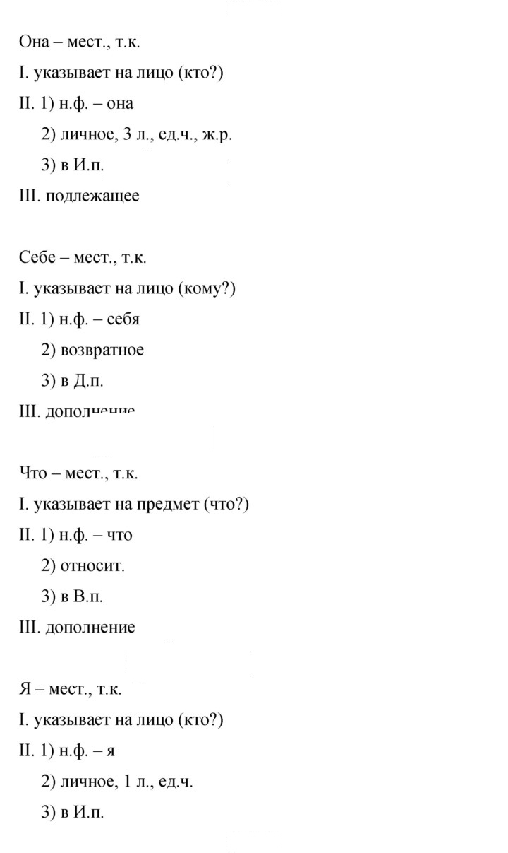 Скан решения номера 443