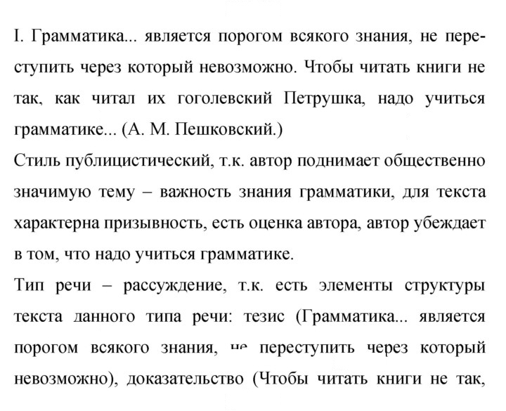Скан решения номера 443