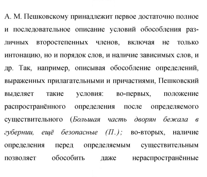 Скан решения номера 445