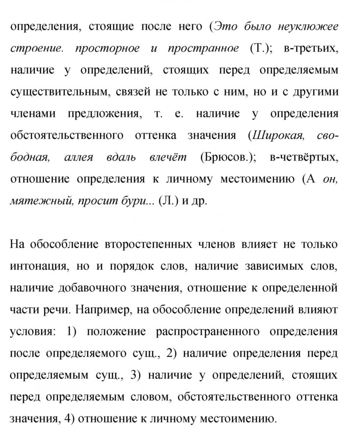 Скан решения номера 445