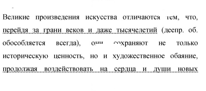 Скан решения номера 446