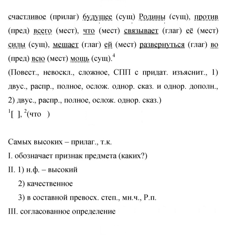 Скан решения номера 446