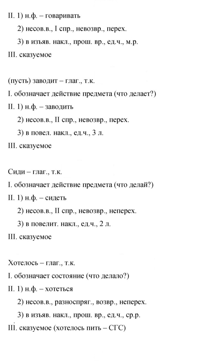 Скан решения номера 447