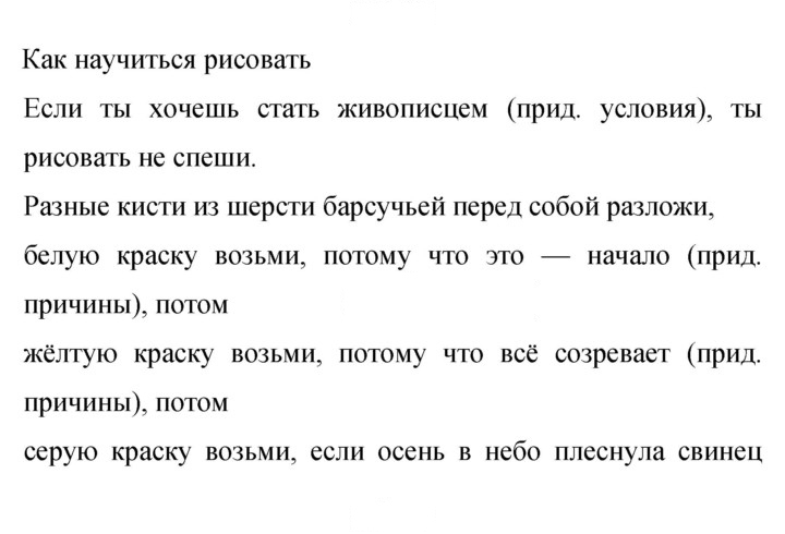 Скан решения номера 447