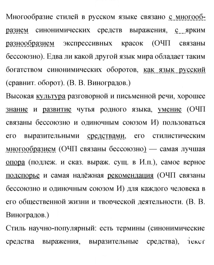 Скан решения номера 448