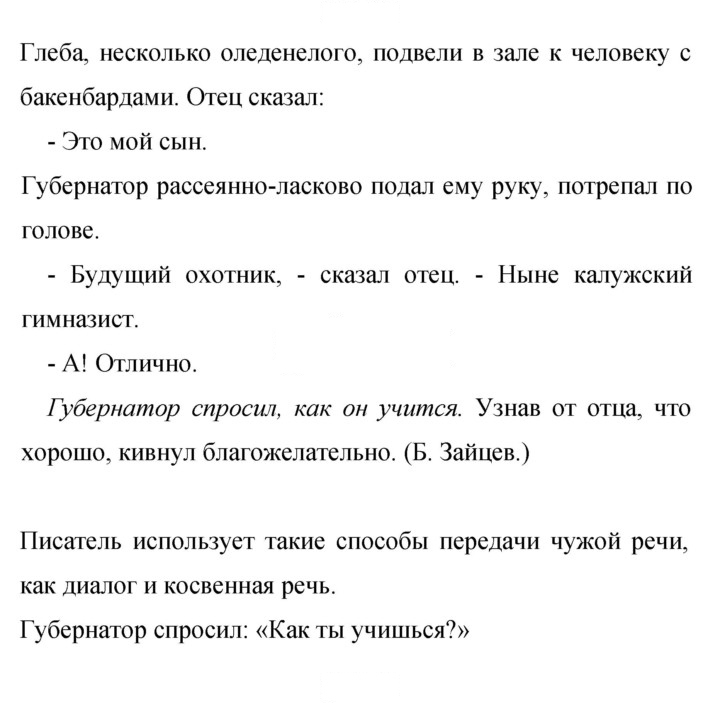 Скан решения номера 449