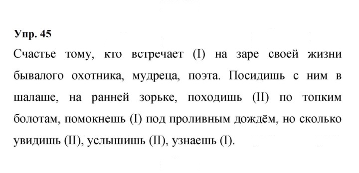 Скан решения номера 45