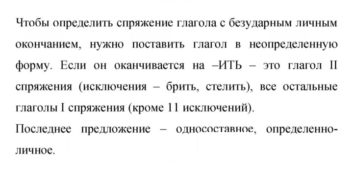 Скан решения номера 45